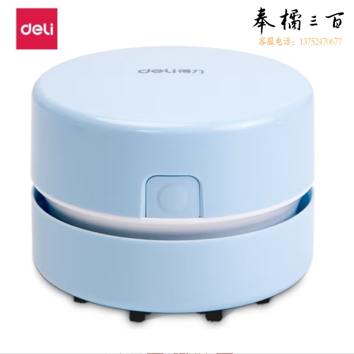 得力 充电式强吸力桌面吸尘器 桌面清洁器18884 蓝
