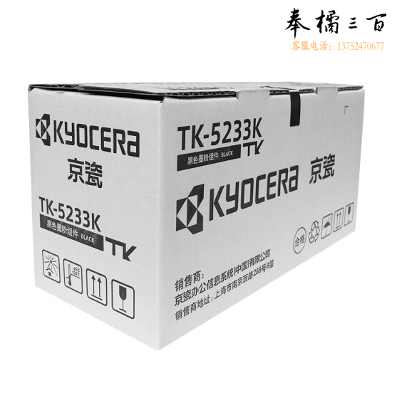 京瓷（Kyocera）TK-5233K 黑色