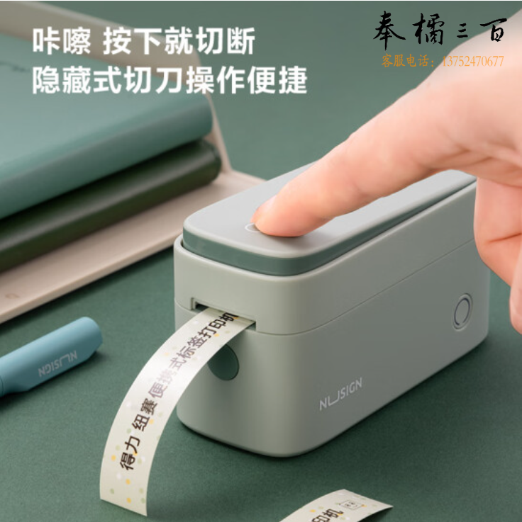 纽赛Q2手持半寸标签机标签打印机(绿)可选配QH01标签纸