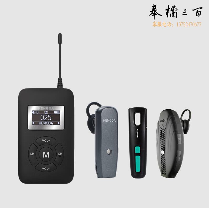 恒达文博 HENGDA无线讲解器一对多工厂参观政企业接待导游解说同声传译机蓝牙耳机K5小耳挂套装 2个发射器+30个耳机接收器+1个充电消毒箱