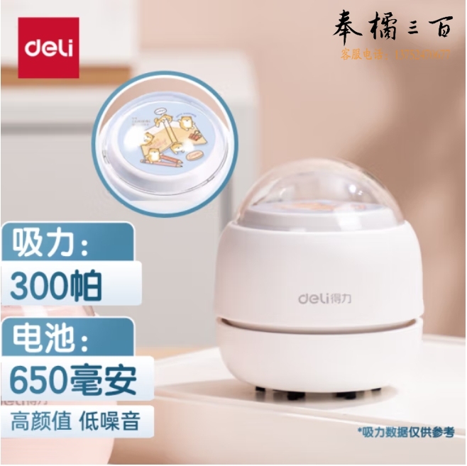 得力 强吸力毛刷吸嘴桌面吸尘器 键盘除尘清洁助手18891 白