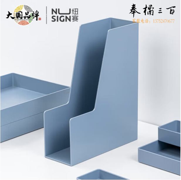 纽赛NS022文件框书立书立盒A4文件架305*249*91mm(蓝)