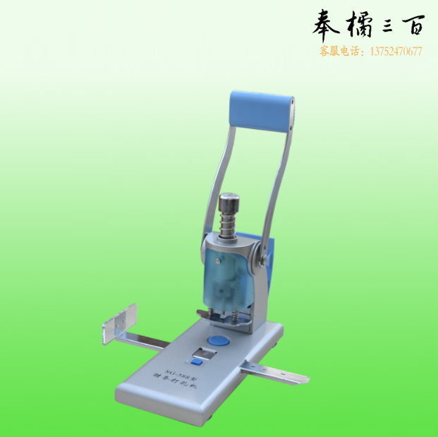 票据打孔机   财务打孔机 SG-588