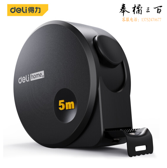得力 5m硅胶钢卷尺盒尺伸缩尺钢尺测量工具5mx19mm HT8519