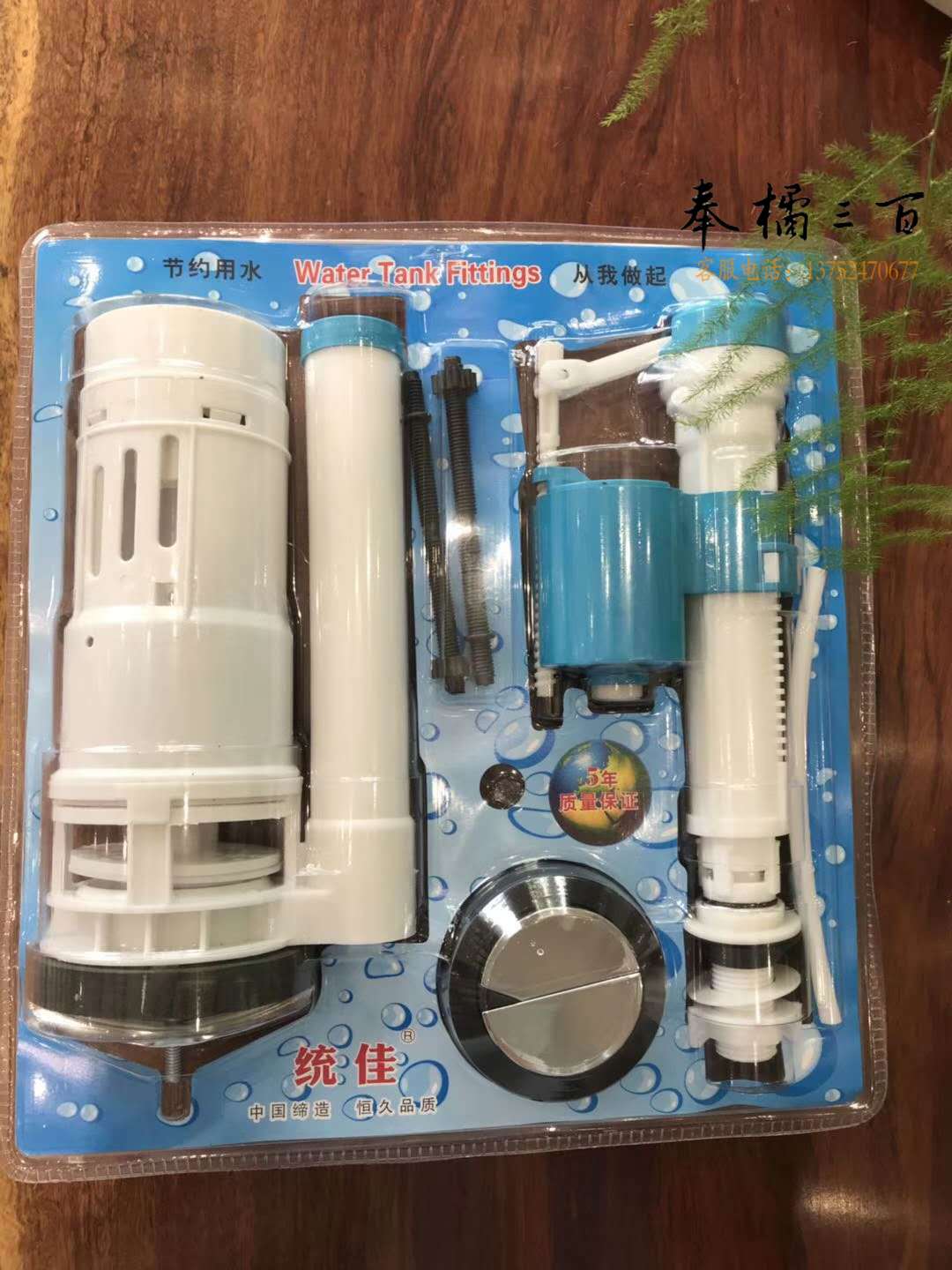  马桶水箱配件 冲水装置