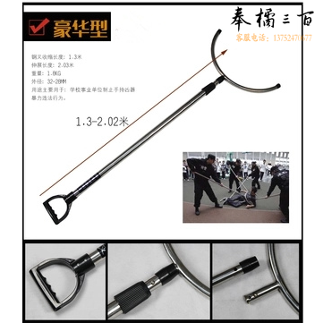 不锈钢保安防暴钢叉/防爆钢叉腰叉单位校园安保器材