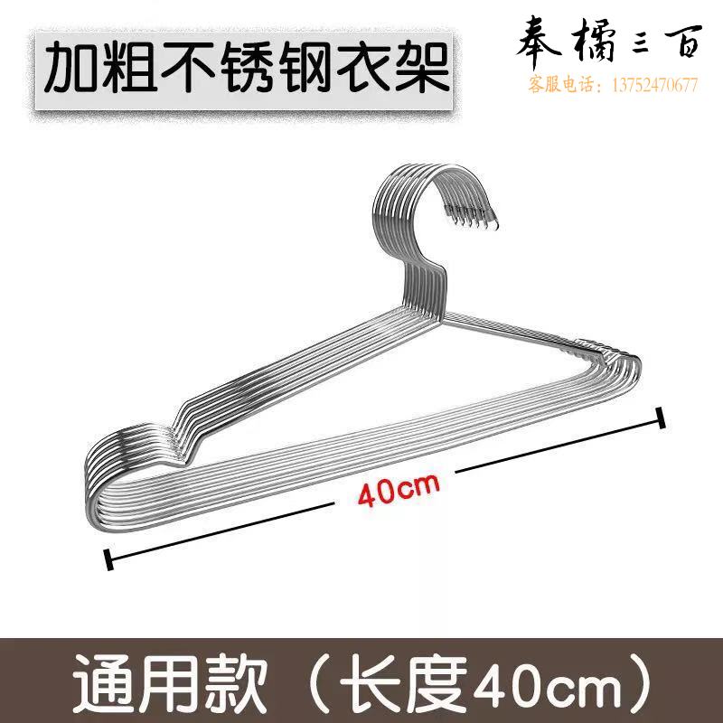 不锈钢晾衣架 成人加粗大衣架 家用防滑凹槽衣撑子 大号男款40cm 10只装/组