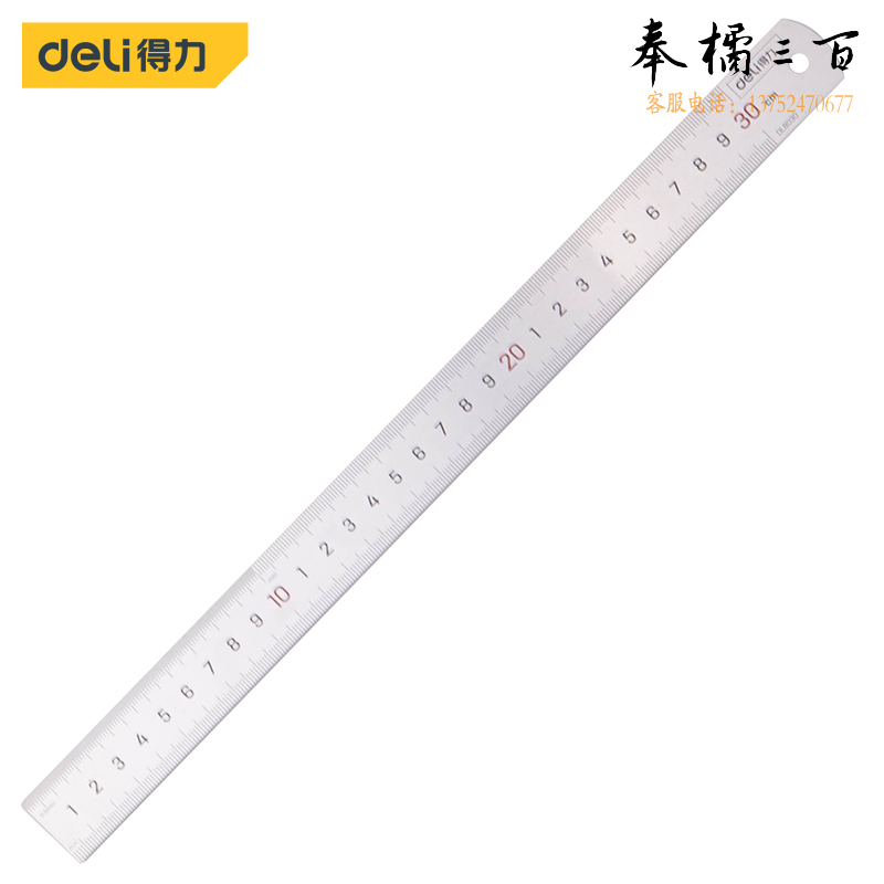 得力DL8030 不锈钢直尺刻度尺公制刻度绘图钢尺30cm
