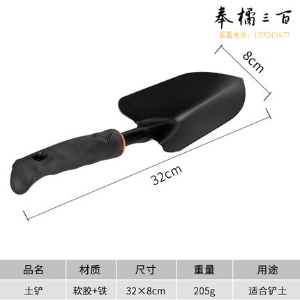 家用小铲子 种花养花户外铲 土铲 约32*8cm
