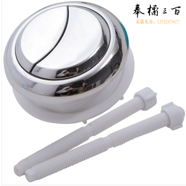  马桶水箱配件 水箱按键按钮  冲按键水阀零件抽水箱盖马桶水箱按钮配件马桶冲水阀放水冲水器    HXE-308        10个/盒