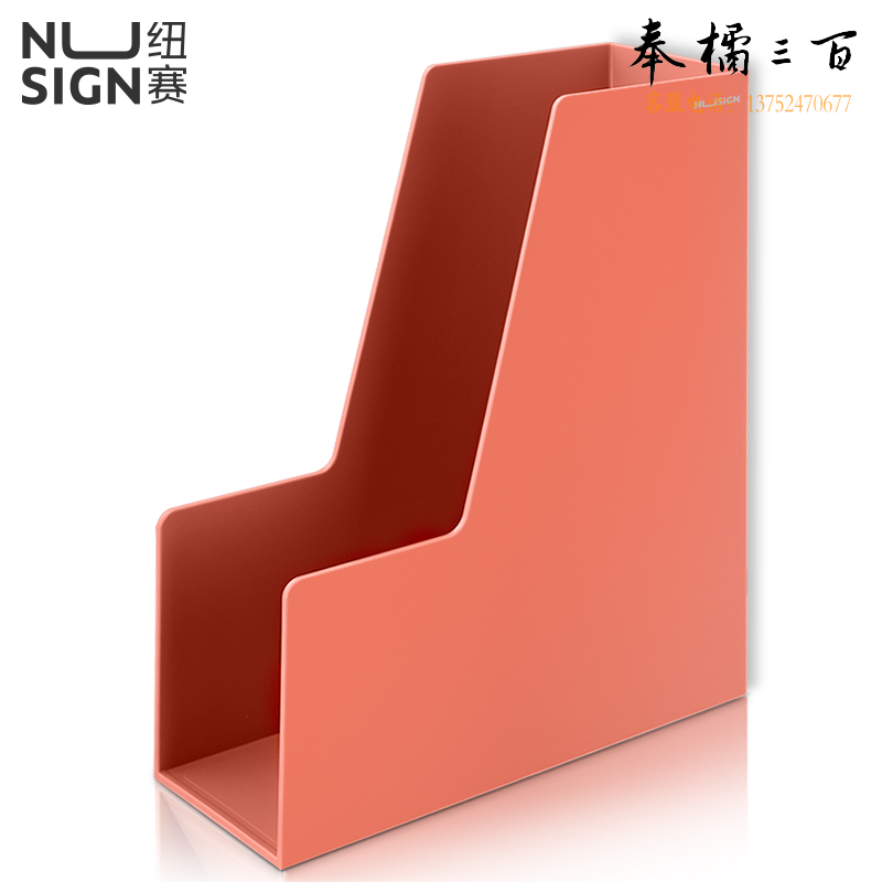 得力纽赛NS022文件框书立书立盒A4文件架 305*249*91mm(浅红)