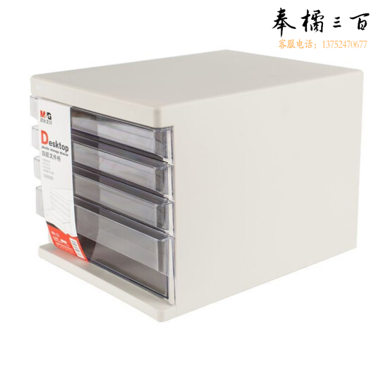晨光ADM95295四层文件收纳资料分类整理箱灰色
