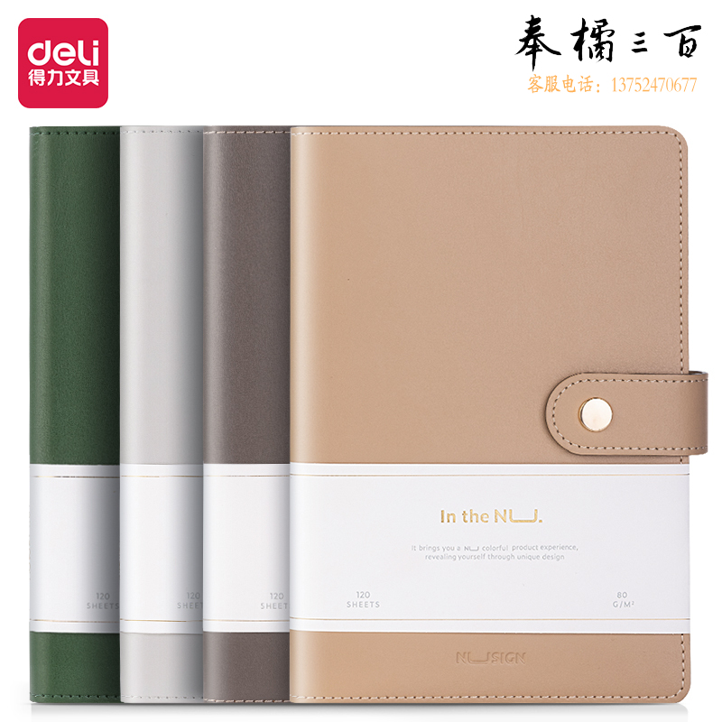 纽赛NS299皮面本 A5记事本 120张笔记本 (混色)