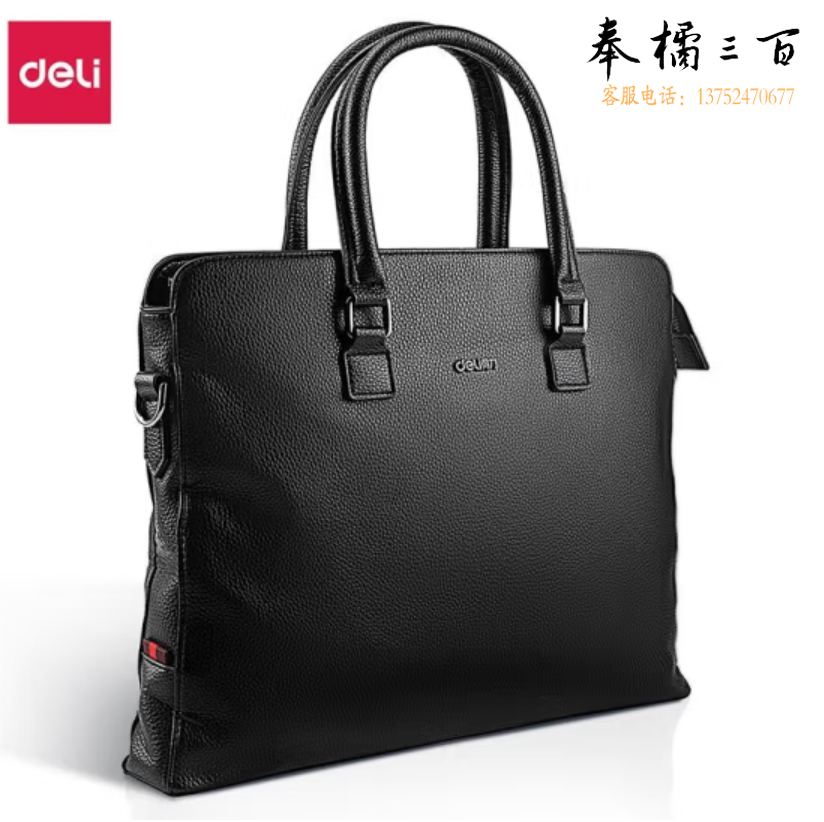 得力 皮质公文包手提袋文件包 电脑资料事务包63757黑色