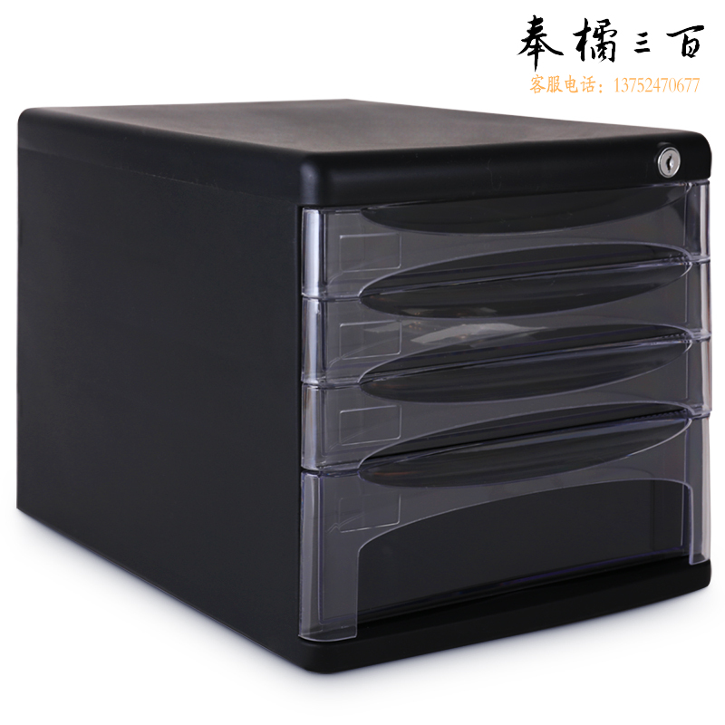 得力 9794 四层桌面文件整理收纳 361ｘ271ｘ260mm (黑)(只)