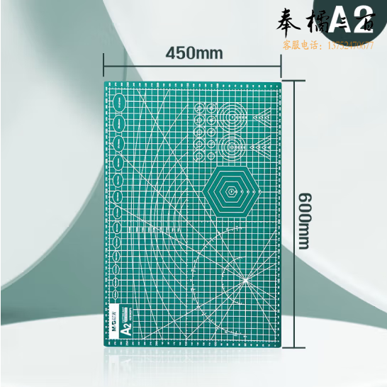 晨光  切割垫板  A2手工垫板刻板  货号：GD