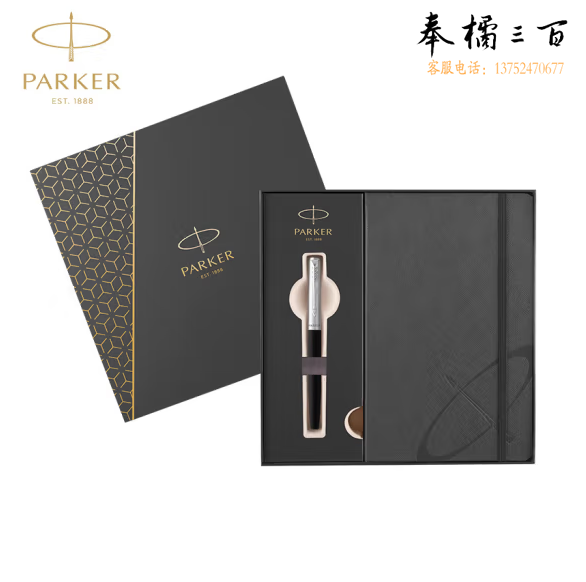 派克  钢笔 乔特复古黑白夹墨水笔+笔记本礼盒    货号：JC