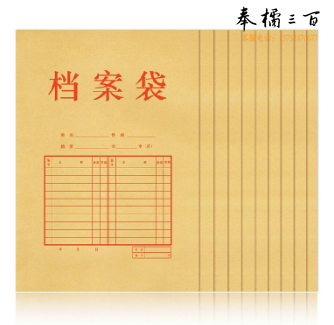 得力 5953 A4牛皮纸档案袋338*238*40mm 100个/装