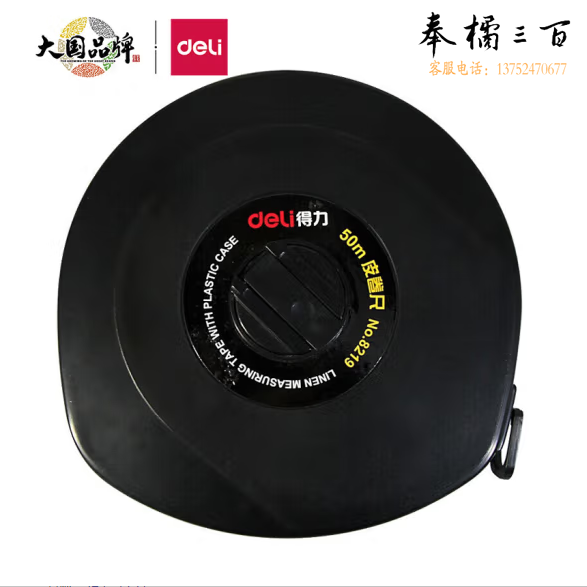 得力 50m皮卷尺操场盘式卷尺 50米皮卷尺软尺测量尺子8219