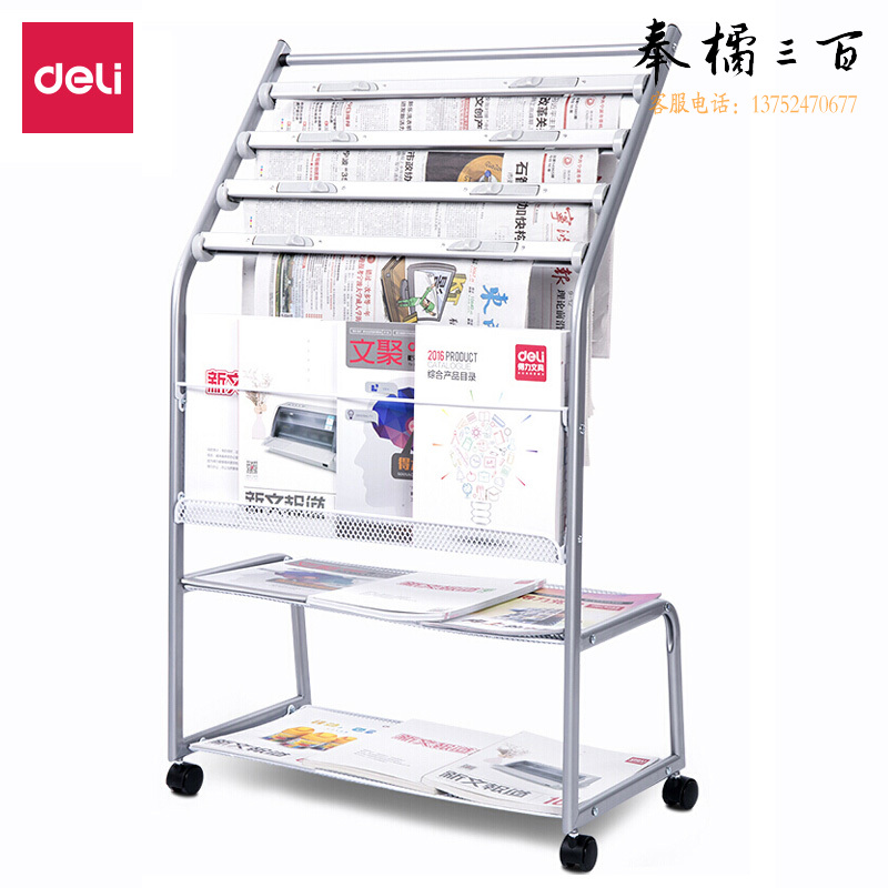 得力  9304 五层商务铝合金夹条报纸架