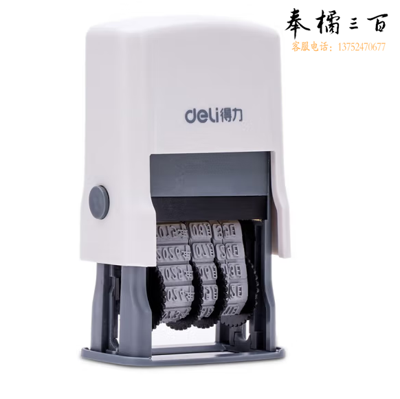 得力 回墨日期印年月日可调时间印章 生产日期打码机 79952