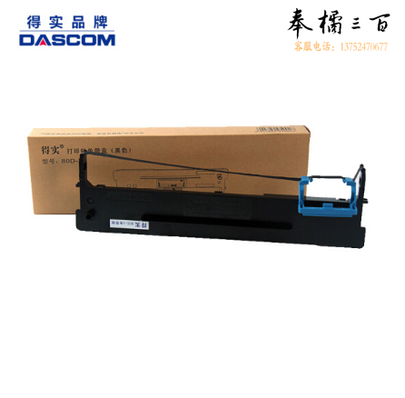 得实 80D-8 适用AR630K AR550II AR580PRO