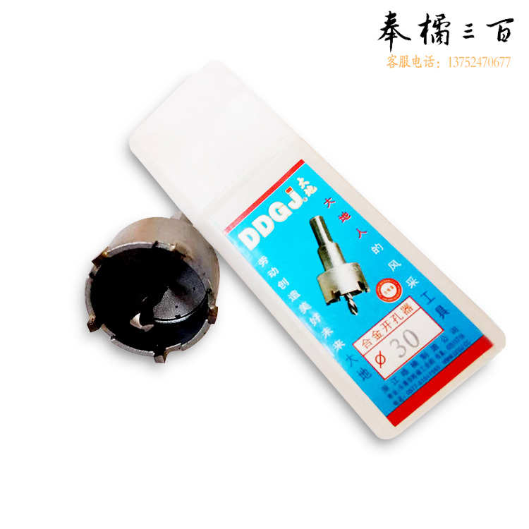 大地（DADI）20mm 合金开孔器