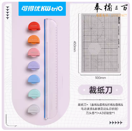 可得优  多功能裁纸刀 刀座+A3切割垫（含7个款式刀头） 货号：JC