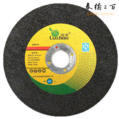 绿洲 105x2x16  50片/盒 切片角磨机打磨片超薄切片