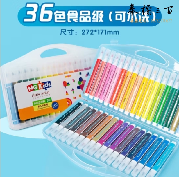 晨光 36色六角软头水彩笔可水洗儿童涂鸦绘画美术画笔ZCPN0386