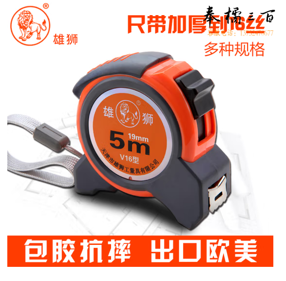 雄狮 5米盒尺（V16型）盒尺钢卷尺公制盒尺尺子