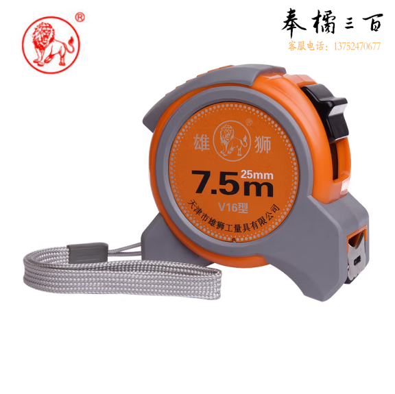 雄狮 7.5米盒尺（V16型）盒尺钢卷尺公制盒尺尺子