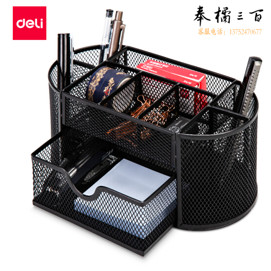 得力8902金属网 文具收纳盒 九格组合笔筒 黑色