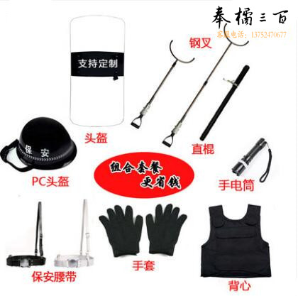 安保套装盾牌钢叉防刺衣防身头盔棍学校幼儿园物业保安防暴器材   预制款  经典安保器材八件套  TB---1001