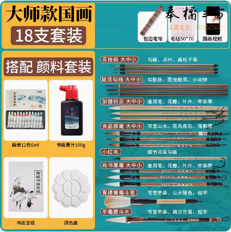 国画毛笔24件套装   货号：JC
