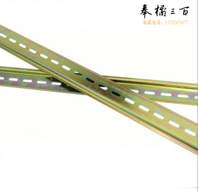 闸箱导轨  空开配电箱连接条  长度1000mm