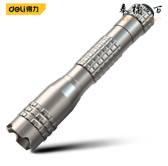 得力 手电筒强光远射便携手电筒  DL551021  货号：YC