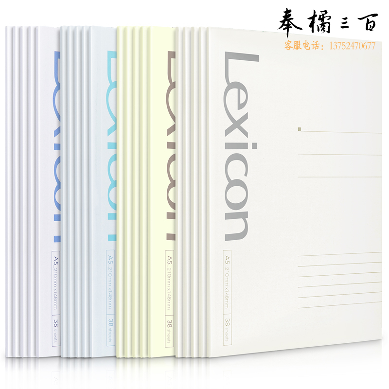 得力(deli) 7983办公胶装本(混)-38张-A5(本)