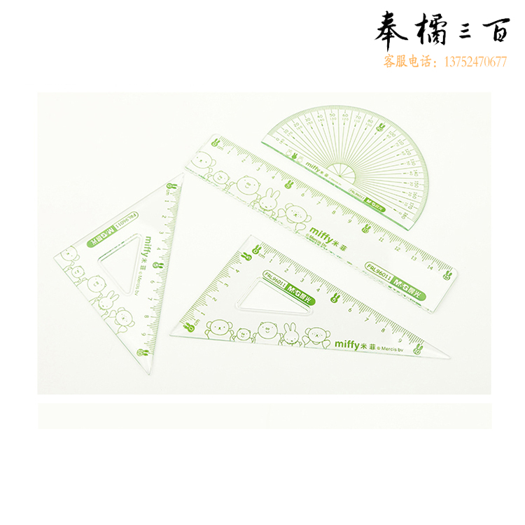 晨光直尺套尺 FRL96011 米菲 颜色随机