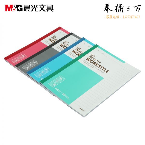 晨光 M＆G 无线装订本 APYHA411 A6 50页/本 (颜色随机)