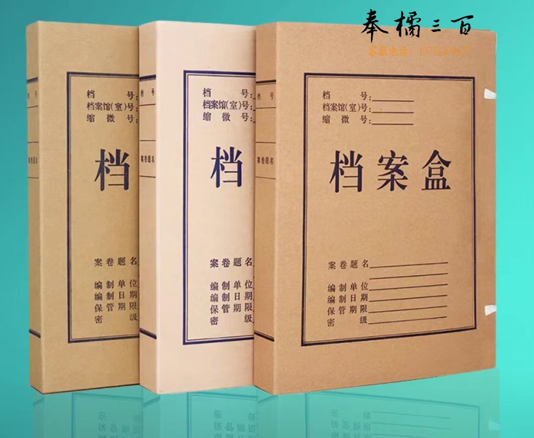 定制A4牛皮纸档案盒 6cm  (10个起售)