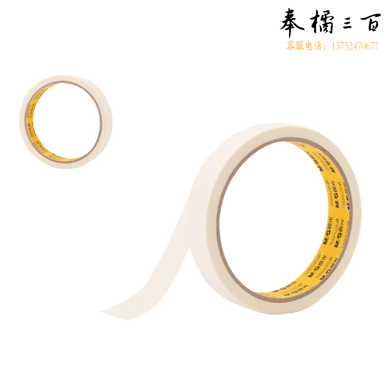 晨光 M＆G 美纹胶带 AJD97355 18mm*15Y 1卷/袋