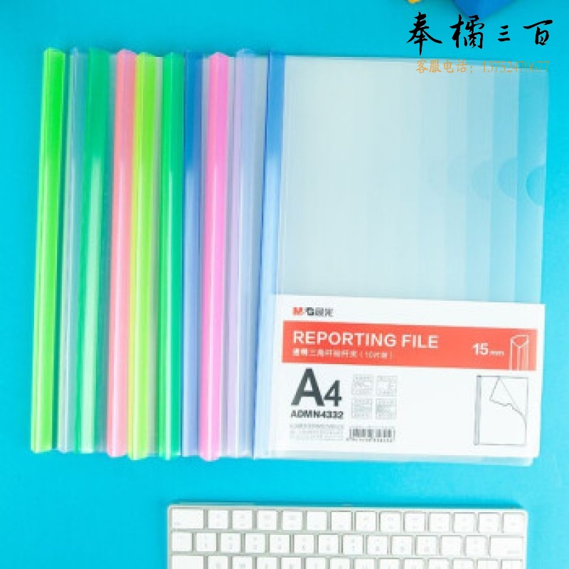 晨光 ADMN4332 抽杆夹 15mm
