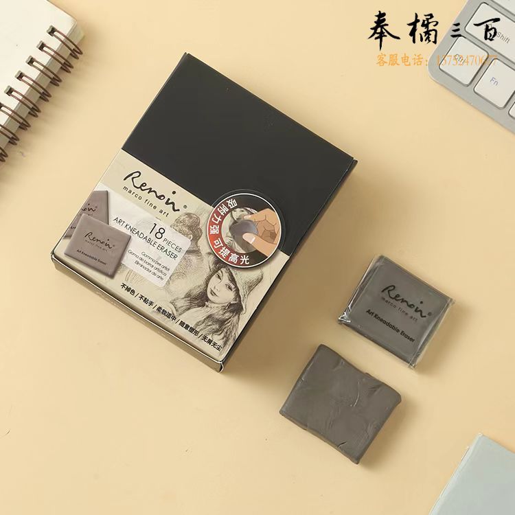 晨光马可雷诺可塑橡皮 3700A4