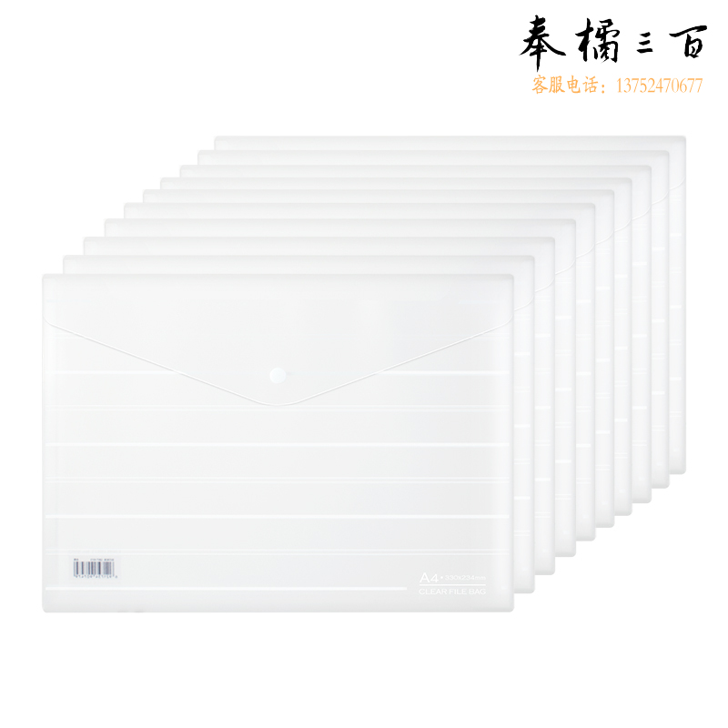 得力8302文件袋(透明)