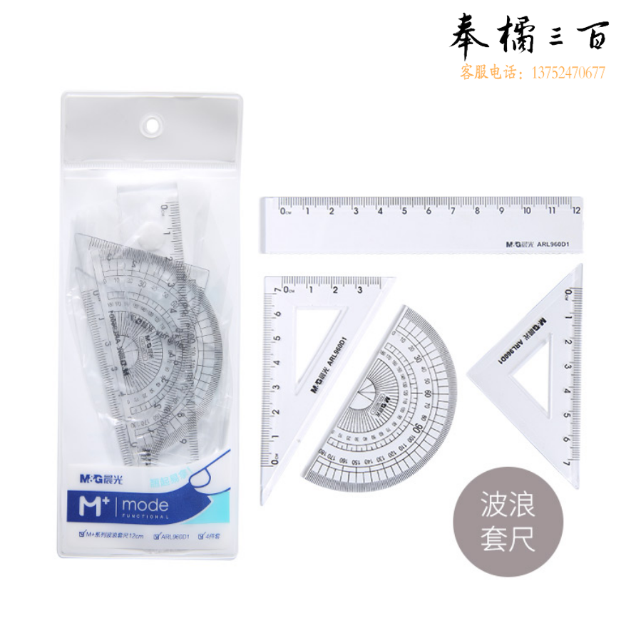 晨光套尺M+系列套尺波浪套尺12cm套尺单套装ARL960D1