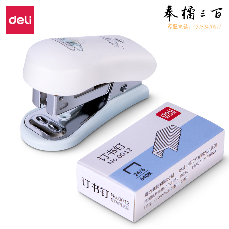 得力0352订书机12#(卡式)(混)
