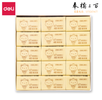 得力71101大号萌伊黄橡皮(黄)