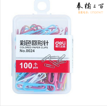 得力0024彩色回形针(混)(100枚/盒)