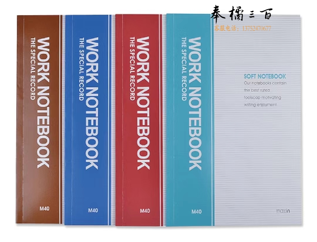 晨光办公软抄本笔记本32K26页 XPY3R382